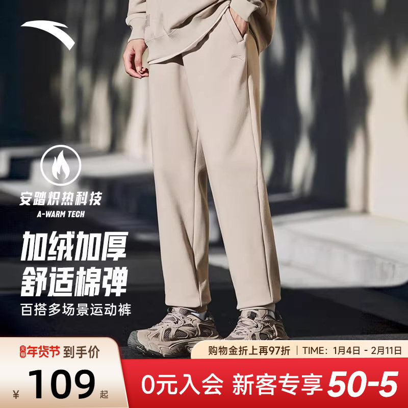 安踏男士冬季针织运动长裤舒适休闲裤透气束脚卫裤收口通勤男裤子,运动服/休闲服装,运动长裤,淘宝优惠券,粉丝福利购,淘宝优惠卷