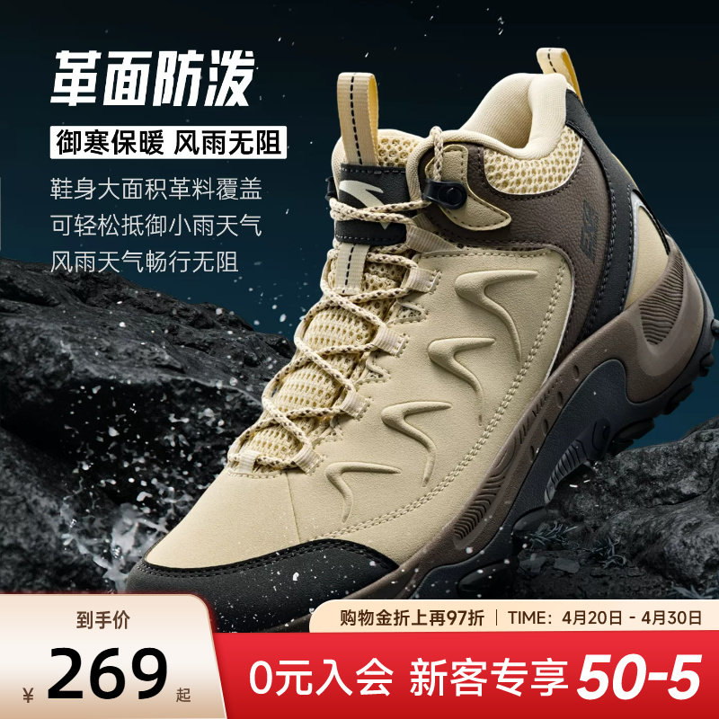 安踏探山HIGH丨高帮户外徒步鞋春季新款男女耐磨防泼水棉鞋运动鞋