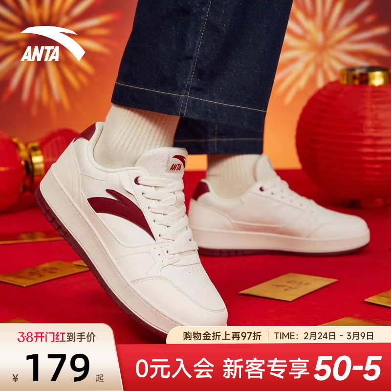 安踏板鞋男鞋新年款好事发生小白鞋男2026新款皮面低帮男款运动鞋