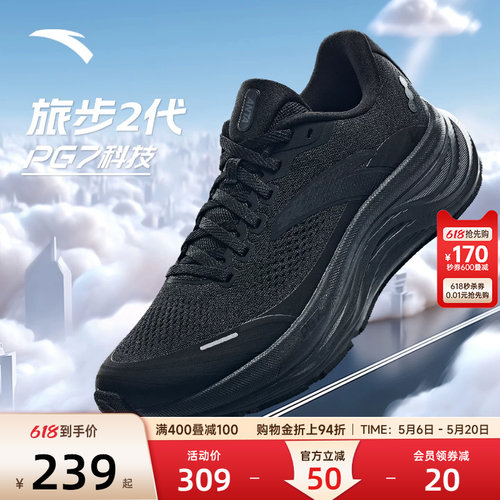 安踏PG7旅步2跑步鞋男