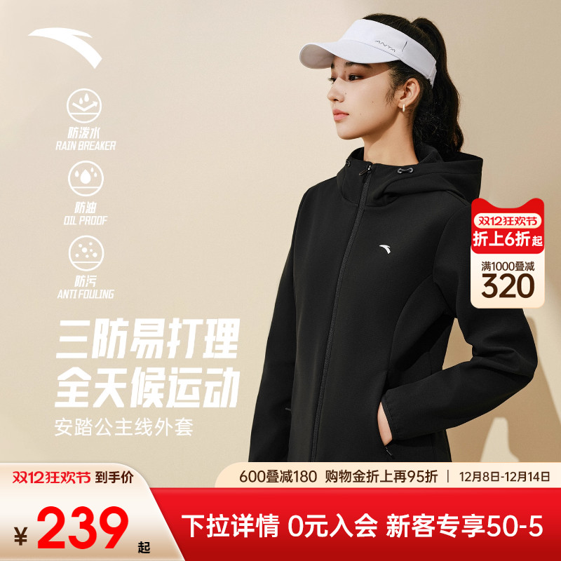 安踏鱼骨外套女款加绒保暖连帽衫