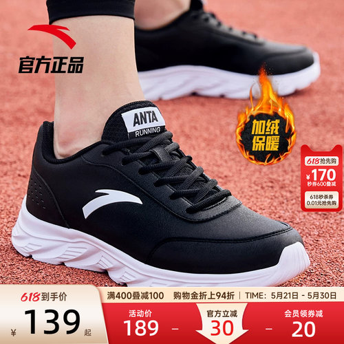 安踏跑鞋男皮面运动鞋