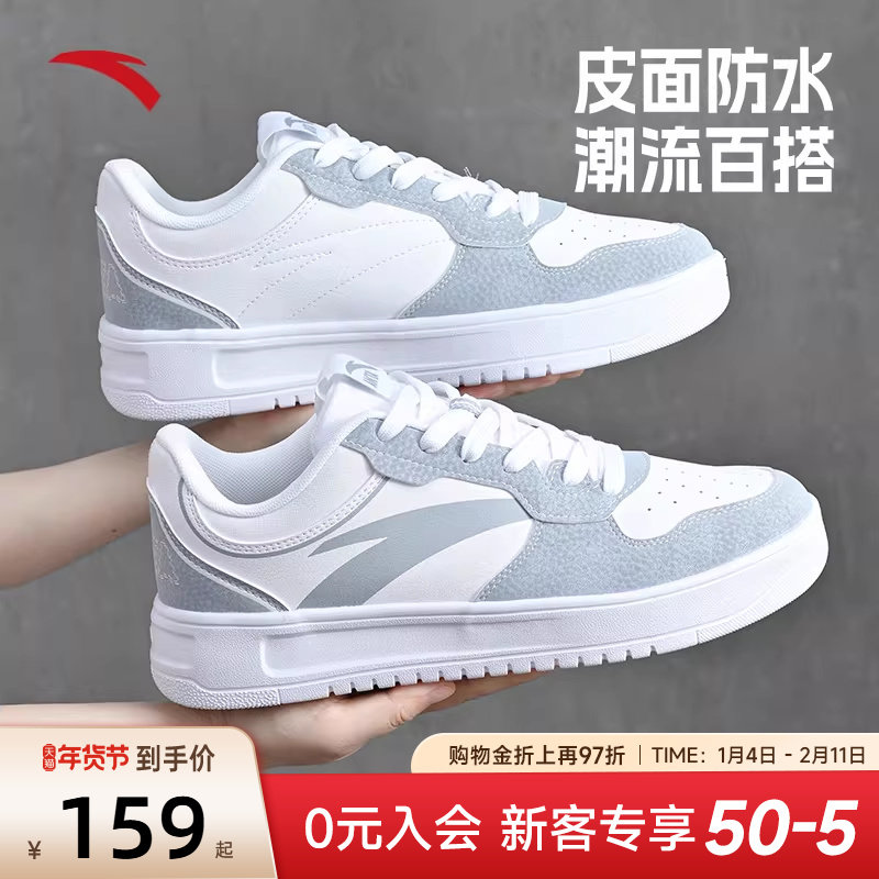 安踏板鞋男鞋2025新款冬季皮面防水鞋子轻便减震休闲鞋男款运动鞋,运动鞋new,板鞋,淘宝优惠券,粉丝福利购,淘宝优惠卷