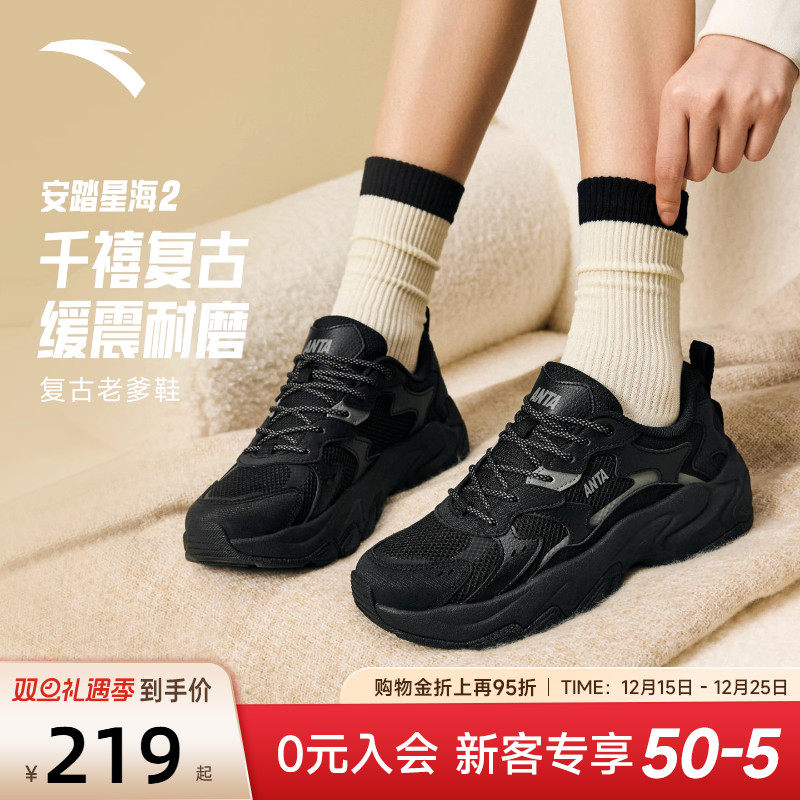 安踏星海2休闲鞋女鞋厚底老爹鞋