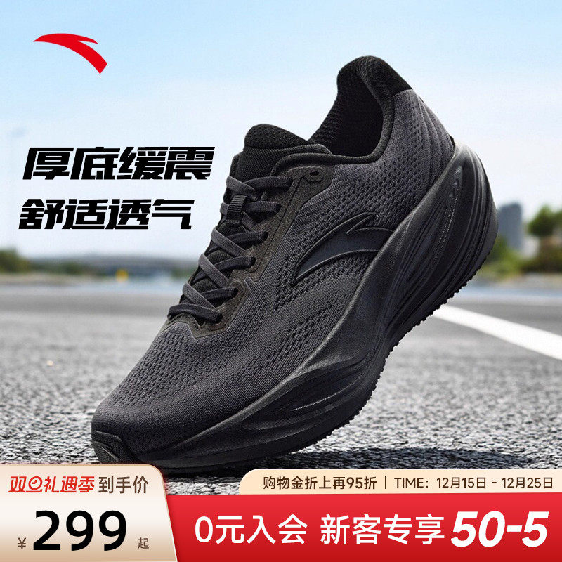 安踏CC3|缓震跑步鞋男厚底运动鞋