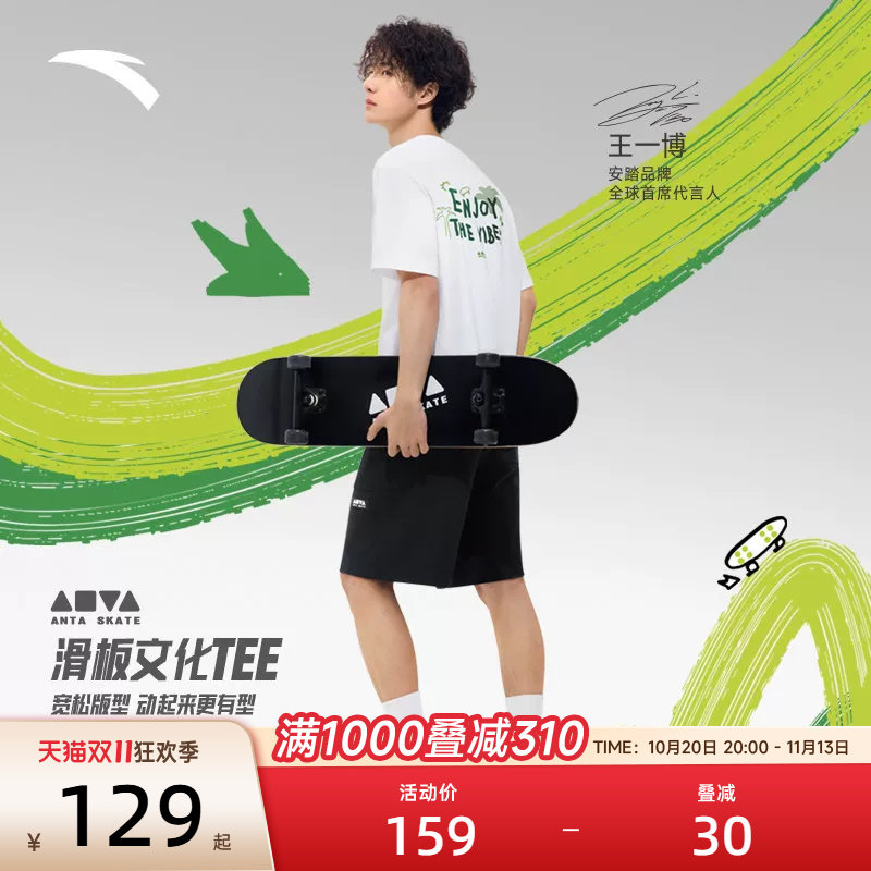 【王一博同款】安踏冷萃T冰丝运动t恤男夏季新款宽松百搭潮流短袖