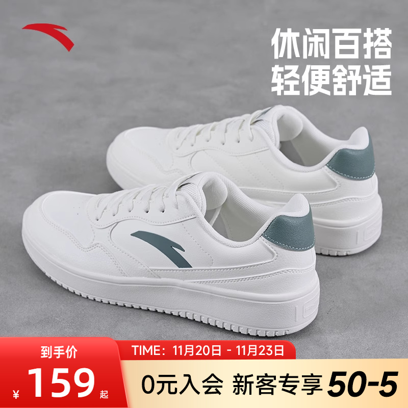 低帮小白鞋轻程安踏经典板鞋