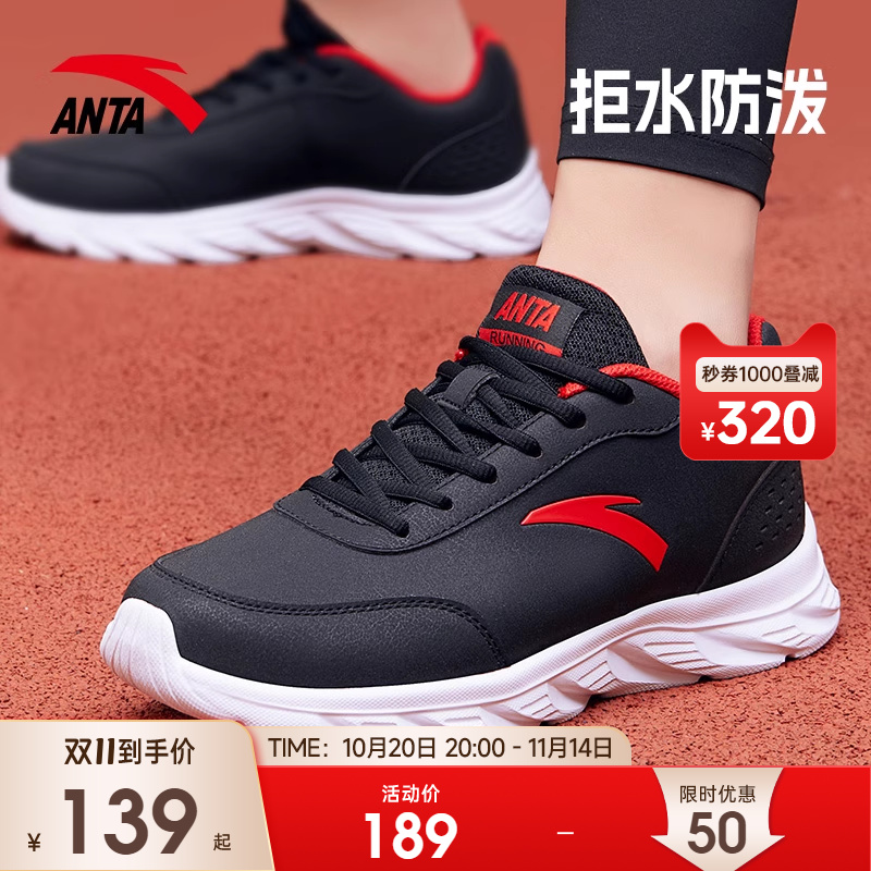 安踏皮面防水轻便运动鞋
