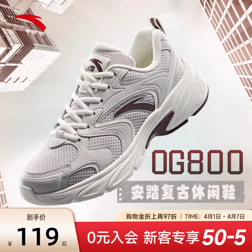 安踏OG800复古跑鞋女鞋