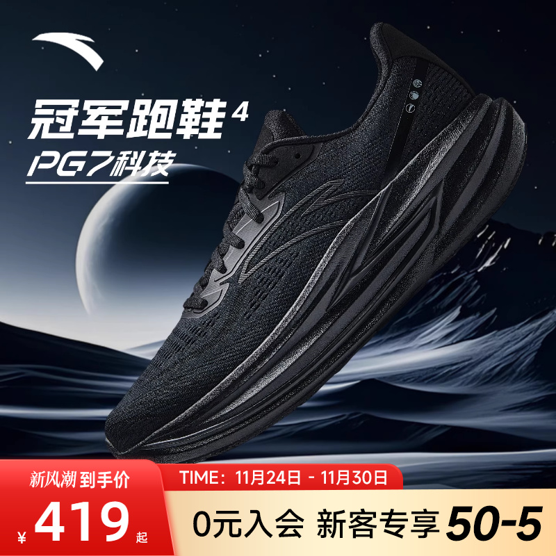 PG7 ULTRA科技中底