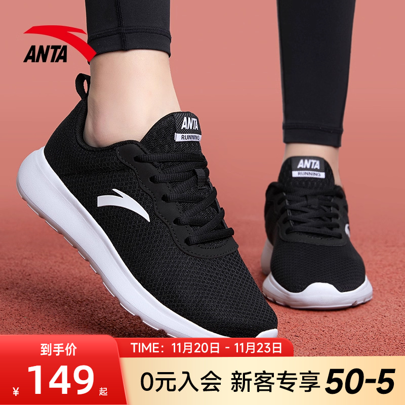 安踏运动鞋轻便减震跑步鞋