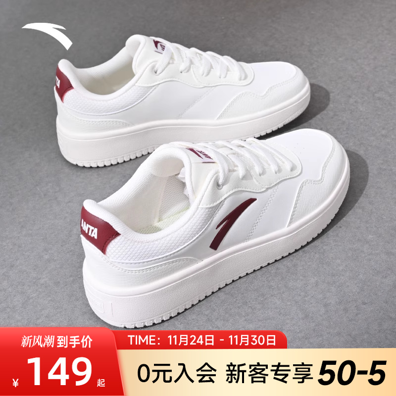 安踏板鞋减震防水休闲鞋