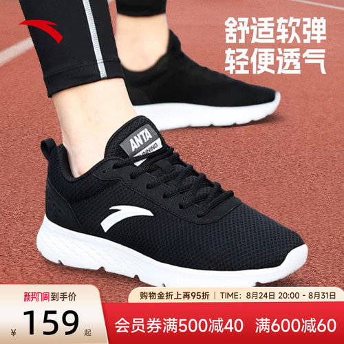 安踏跑鞋男网面运动鞋