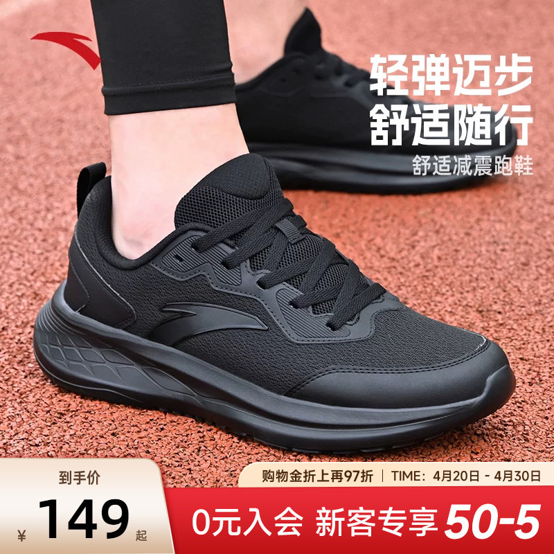 安踏运动鞋男鞋2026新款夏季网面透气跑步鞋减震黑色轻便男款网鞋