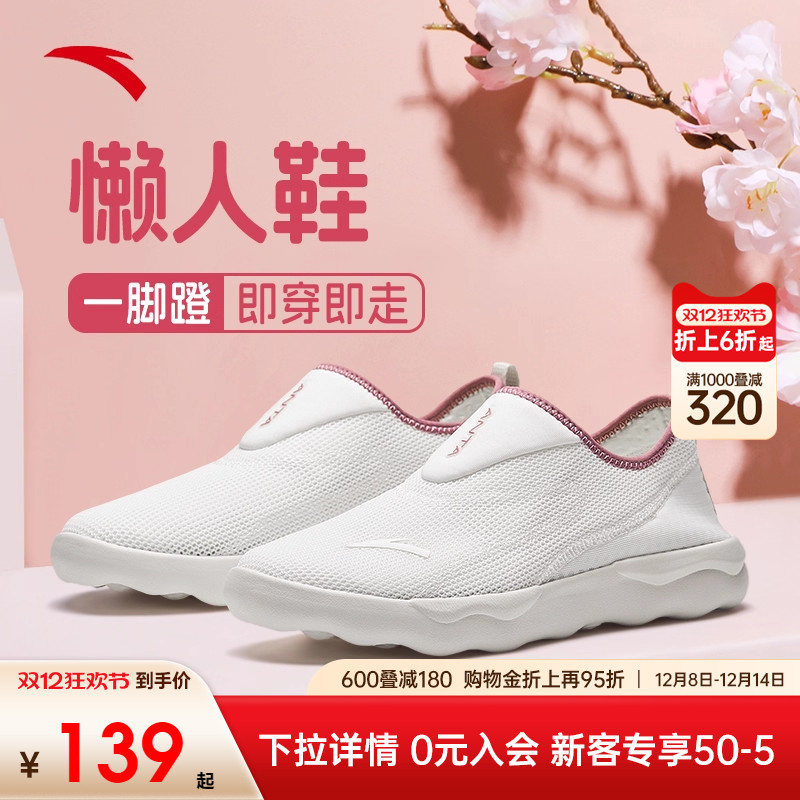 安踏一脚蹬运动鞋女士通勤健步鞋