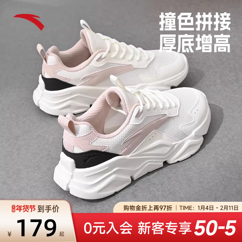 安踏女鞋运动鞋2025新款鞋子冬季网面透气学生厚底老爹鞋女休闲鞋,运动鞋new,运动休闲鞋,淘宝优惠券,粉丝福利购,淘宝优惠卷