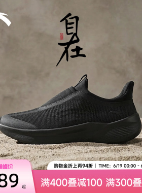 安踏自在鞋一脚蹬男鞋运动鞋2026新款夏季黑色网面透气公务鞋子男