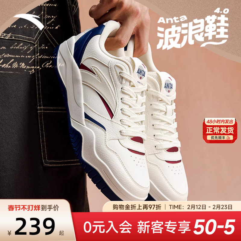安踏波浪4.0丨潮流低帮板鞋男鞋2026新款春季鞋子官方旗舰休闲鞋