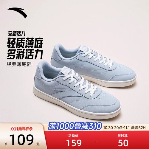 安踏活力男鞋耐脏薄底板鞋德训鞋