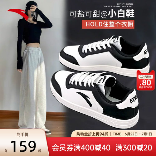 安踏低帮板鞋女鞋小白鞋