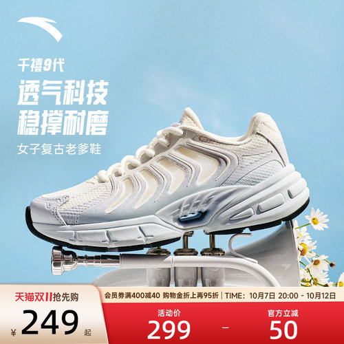 安踏千禧9运动鞋复古休闲鞋女