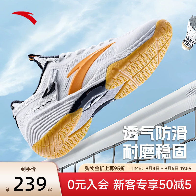 安踏羽毛球鞋新款运动男鞋图片
