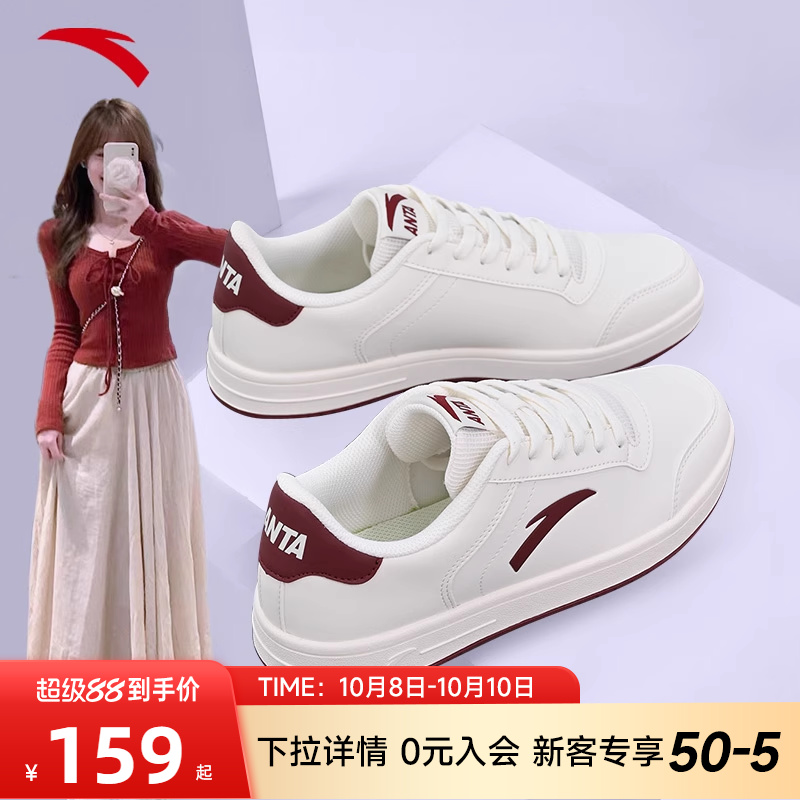 安踏女鞋白色休闲鞋低帮平底板鞋