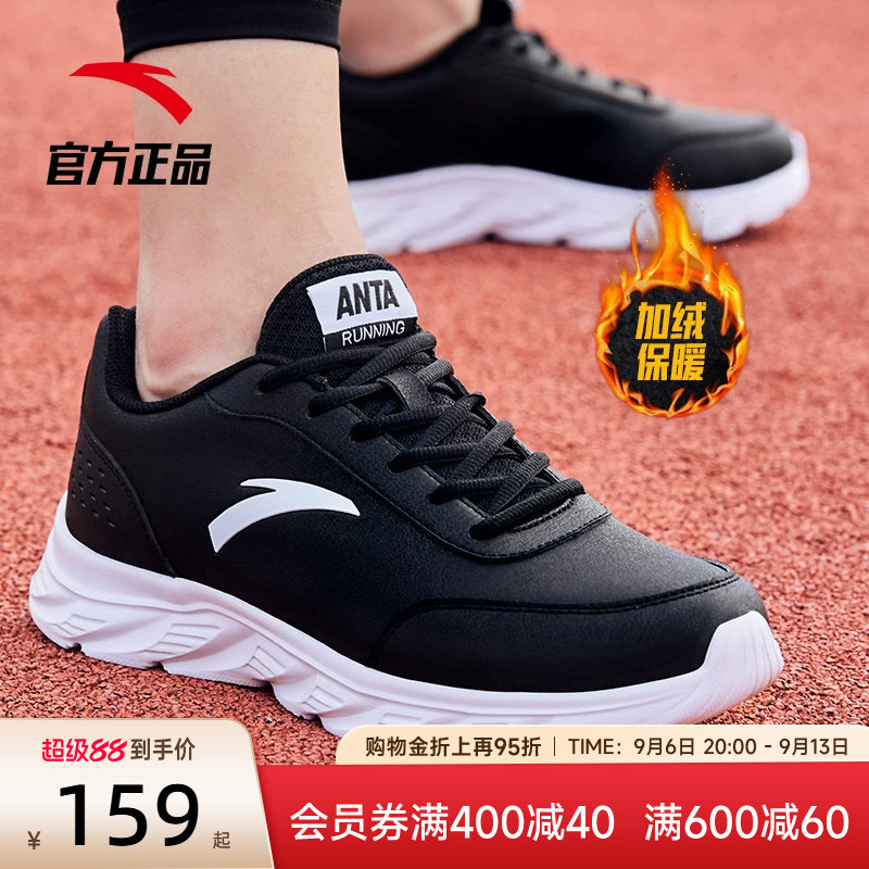 安踏运动鞋皮面加绒男鞋春季2026新款跑鞋黑色跑步鞋男士休闲鞋子