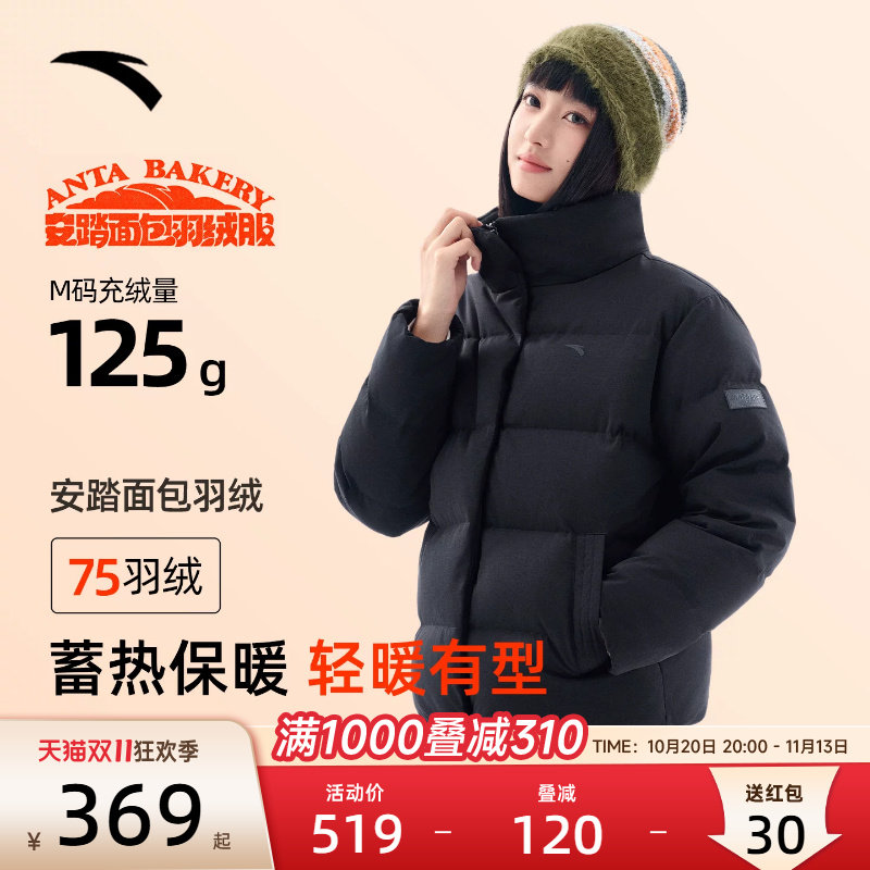 安踏羽绒服立领短款夹克女2026新款冬季防风保暖鸭绒加厚棉服外套