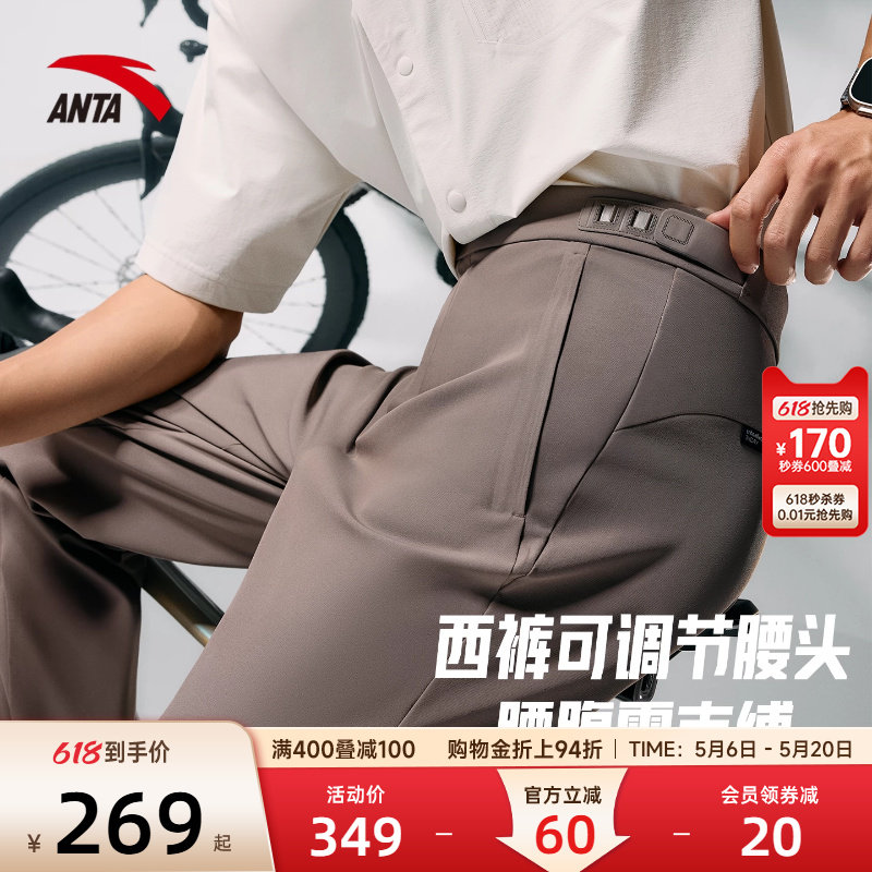 安踏舒乐裤男裤2026新款男款型动长裤男士商务通勤西裤152617503N