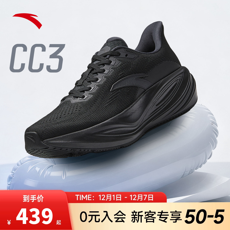 安踏CC3跑鞋男商务厚底运动鞋