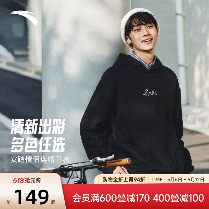 安踏连帽卫衣男女同款2026夏季情侣款休闲百搭套头衫长袖针织上衣