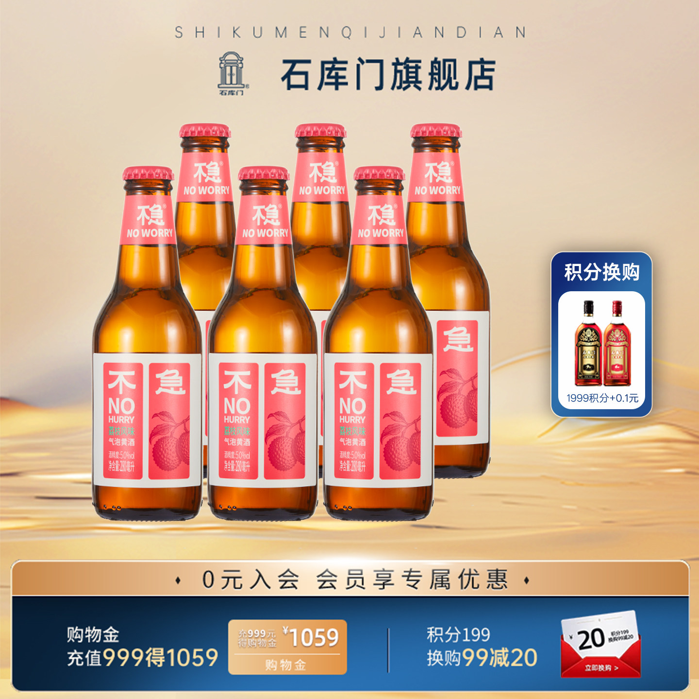 石库门不急荔枝味5度微醺气泡黄酒果味黄酒280ml*6瓶低度冰饮黄酒