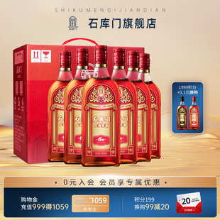 石库门 上海老酒 经典红标6年500ml*6瓶 整箱半干型黄酒6年陈老酒