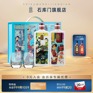 上海特产黄酒 2定制酒杯礼盒伴手礼 石库门上海老酒 海上繁华80ml