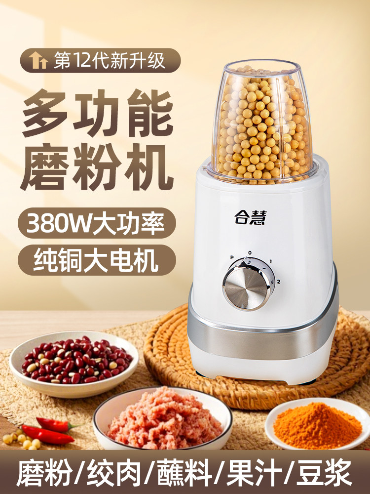 家用小型超细研磨机谷物研磨机干湿两用研磨多功能