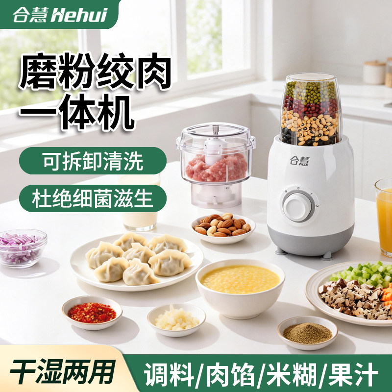 磨粉绞肉一体机干湿两用破壁打肉粉碎多功能研磨机家用超细料理器