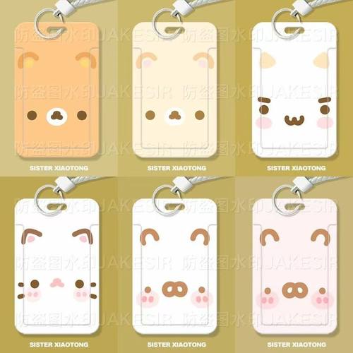 轻松熊多罗猫兔丸可爱学生滑盖卡套饭卡公交卡身份证件保护套门禁