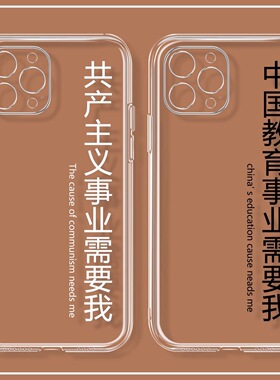 个性创意趣味文字适用苹果11手机壳iPhone14透明12Promax软13潮6/7/8plus超薄4/5s情侣款xsmax防摔保护xr女套