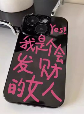 发财女人玫粉文字适用OPPOA5/A7/A8/A7X/A11/A57/A83/A32/A59/A72/A93/A95/A96/A97/R9/R11S/R15/R17光面软套