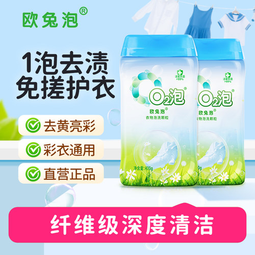 直播热卖爆款洗衣神器