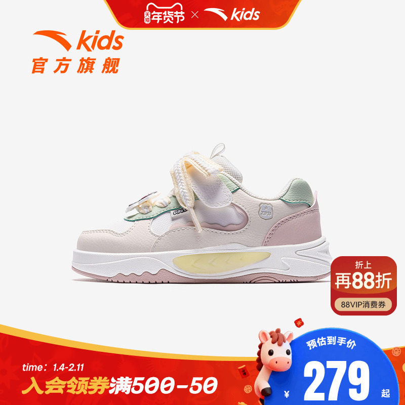 疯狂动物城IP联名安踏儿童板鞋女小童鞋2026新款低帮板鞋运动鞋,童鞋/婴儿鞋/亲子鞋,板鞋,淘宝优惠券,粉丝福利购,淘宝优惠卷