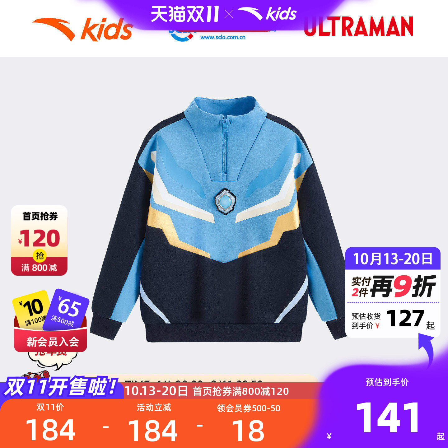 安踏儿童男小童运动套装