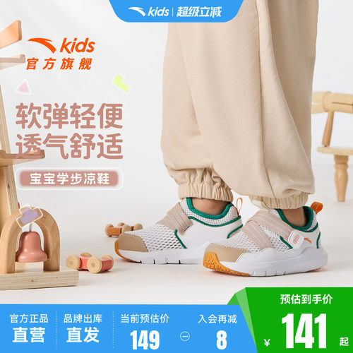 安踏儿童宝宝跑鞋运动鞋