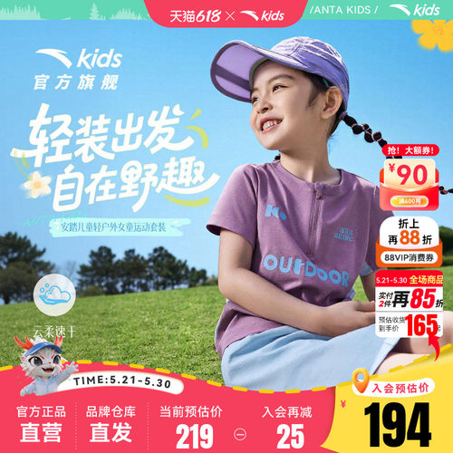 安踏儿童套装女童2026夏季新款运动速干短T恤短裤两件五分裤童装