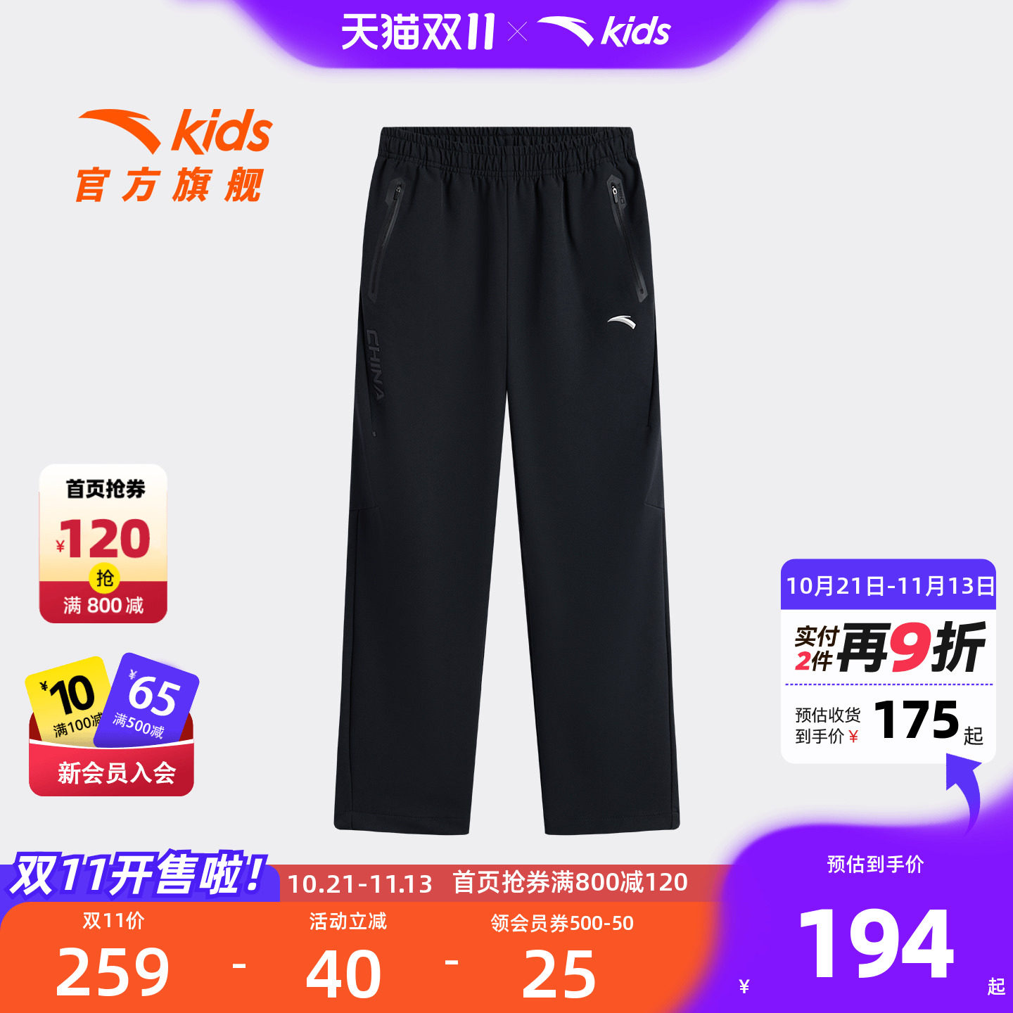 安踏儿童男大童运动长裤