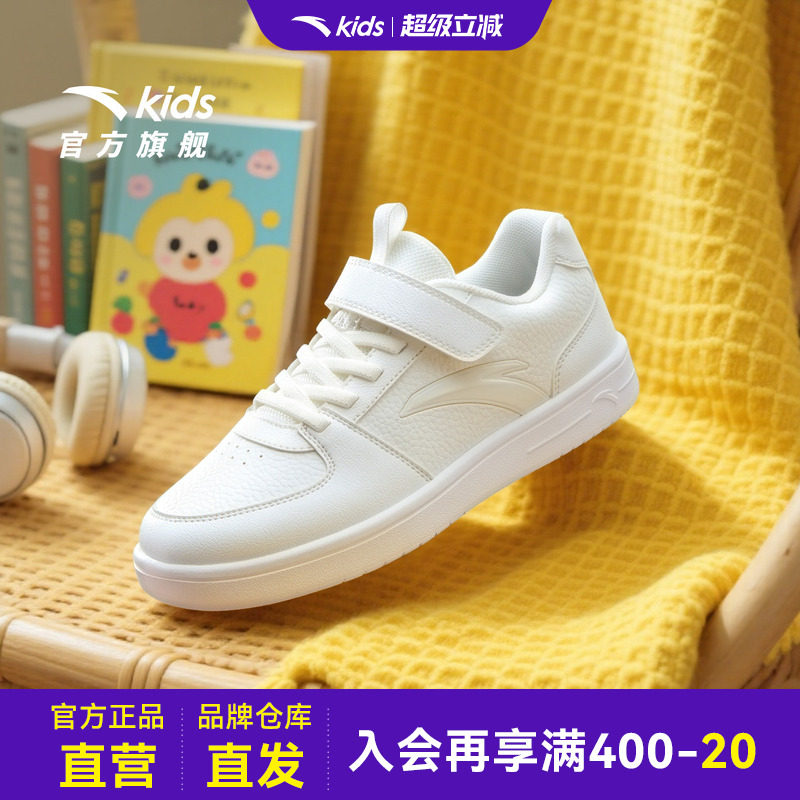 安踏儿童小白鞋男女童板鞋运动鞋图片
