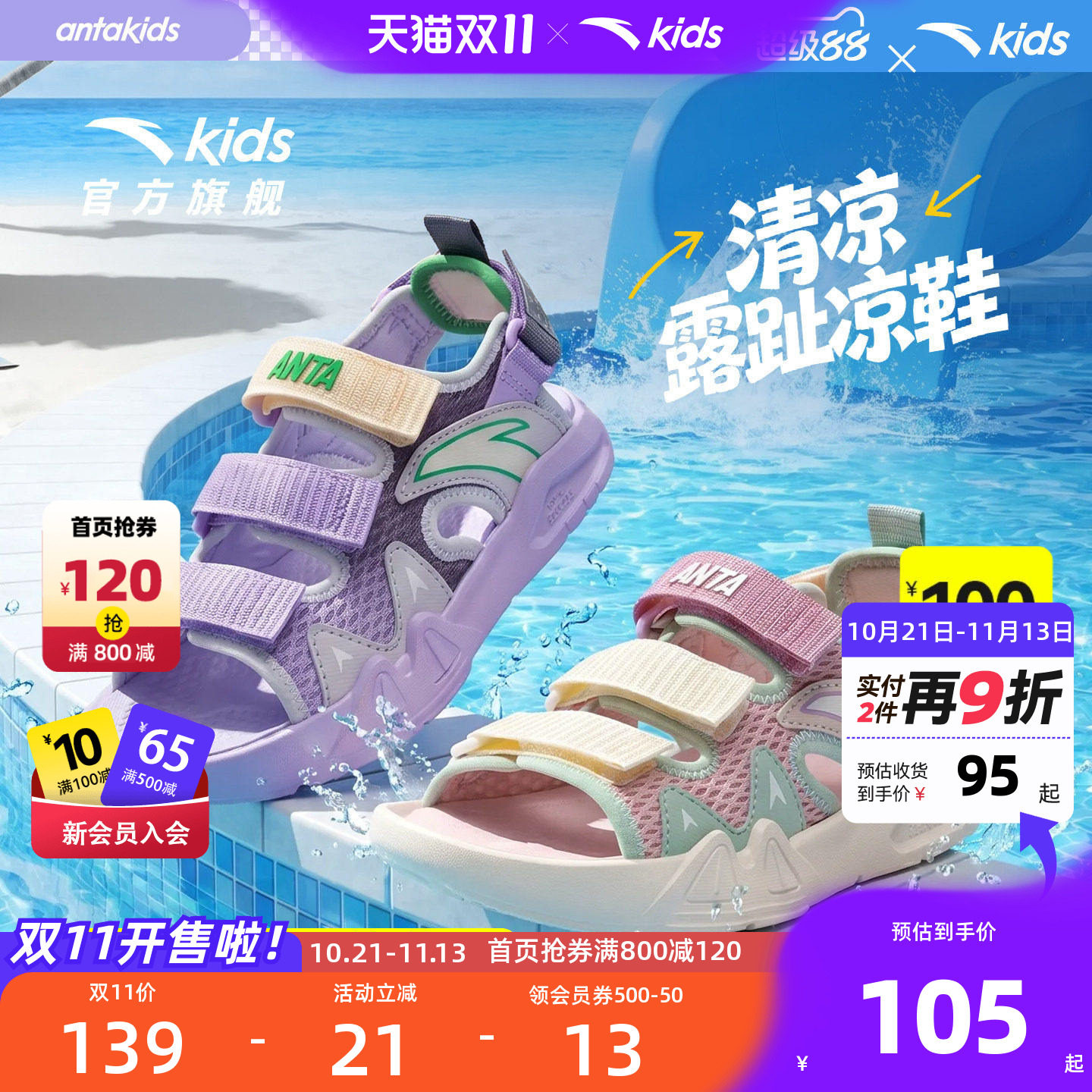 安踏儿童女童露趾沙滩鞋
