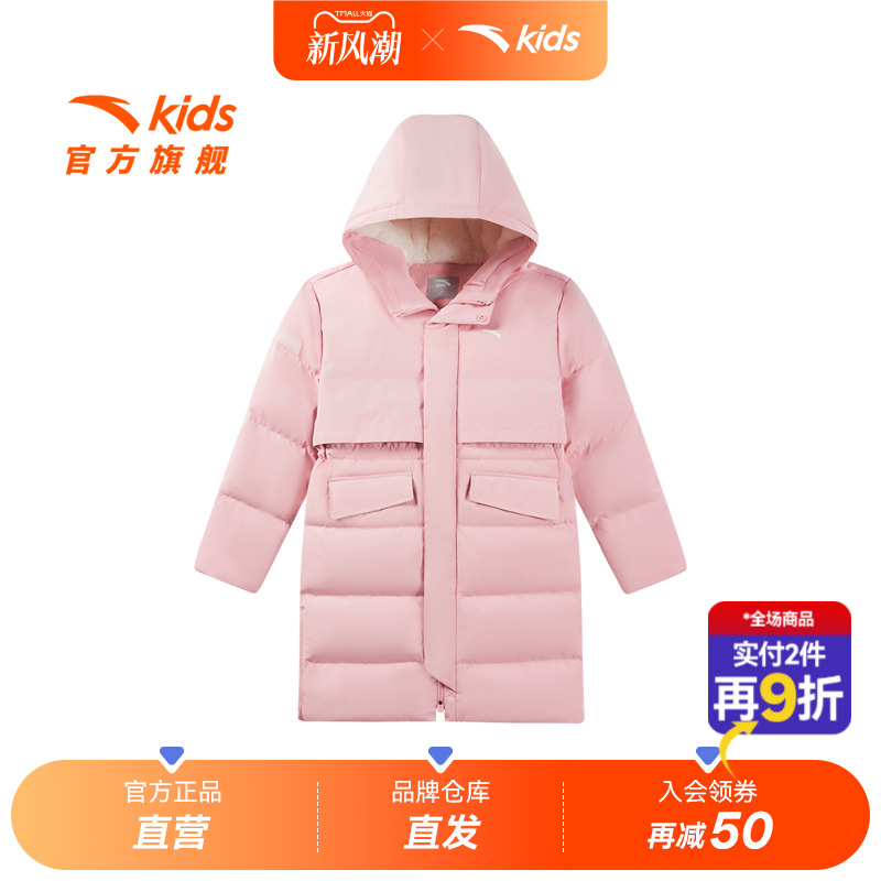 安踏儿童中长款女大童四防羽绒服