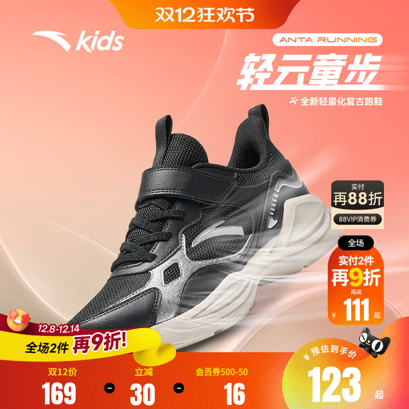 安踏儿童鞋男童运动鞋春秋新款网面透气易弯折跑步鞋中大童鞋夏季